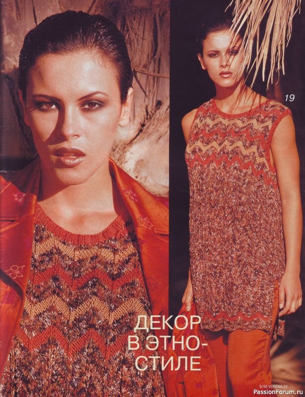 Журнал "Verena" №09 1998