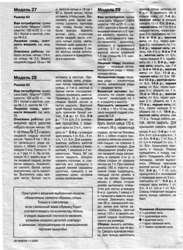 Журнал "Verena" №11 2000