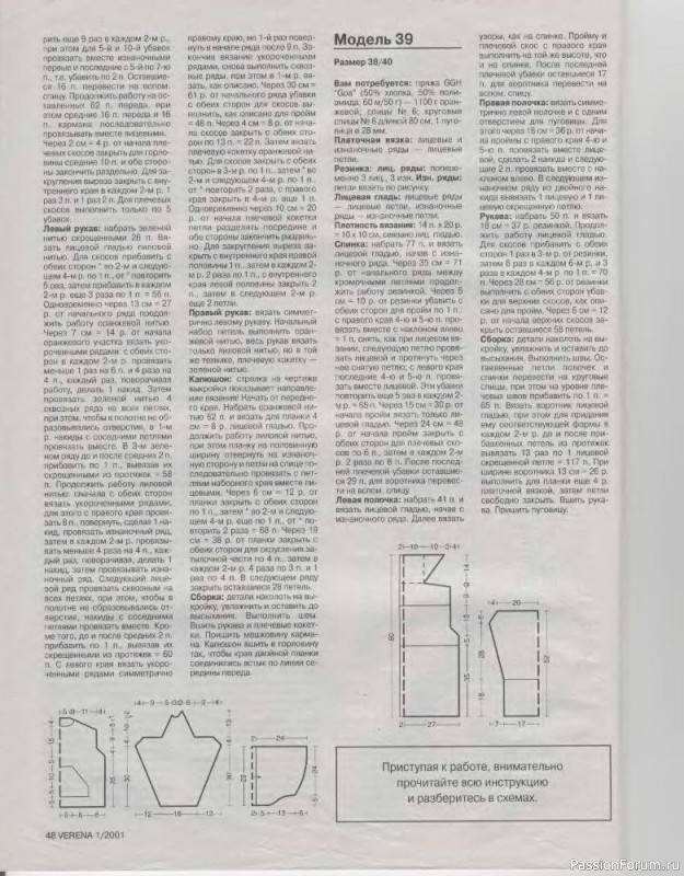 Журнал "Verena" №01 2001