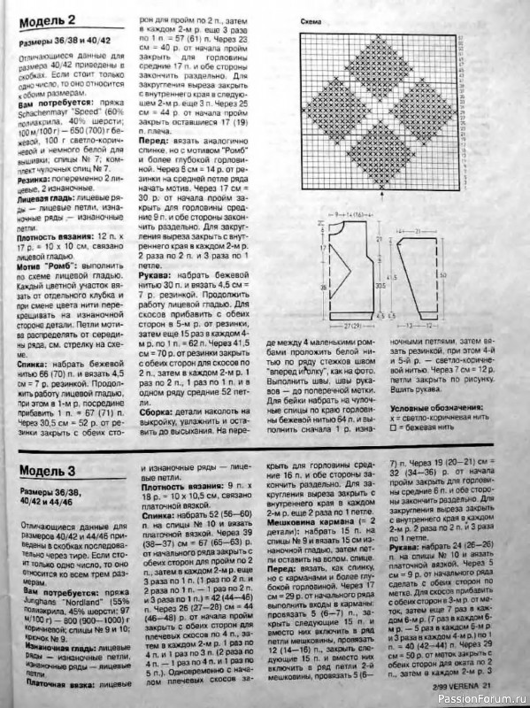 Журнал "Verena" №02 1999