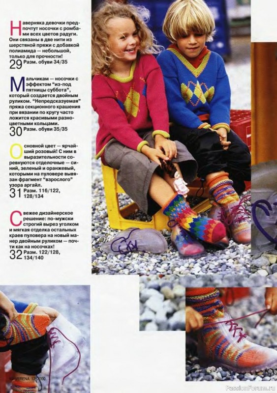 Журнал "Verena" №12 2000