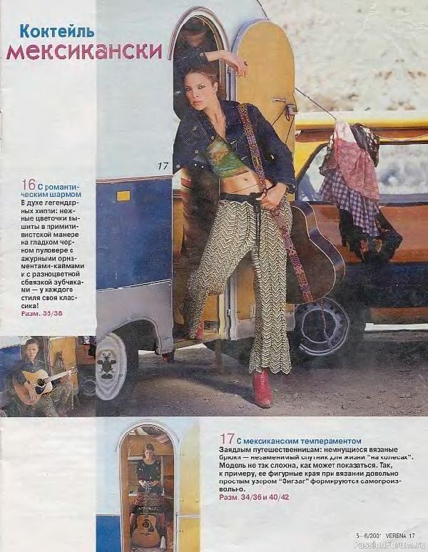 Журнал "Verena" №05-06 2001