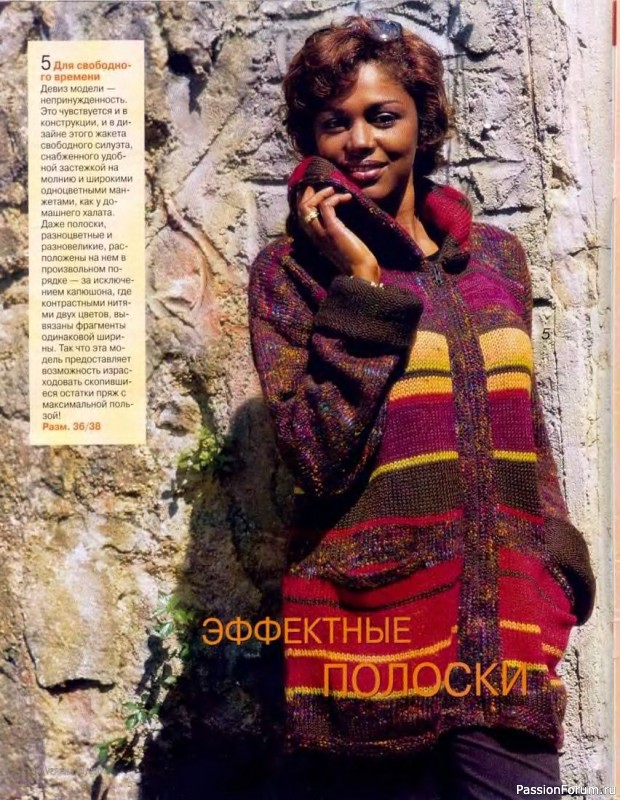 Журнал "Verena" №11 2001