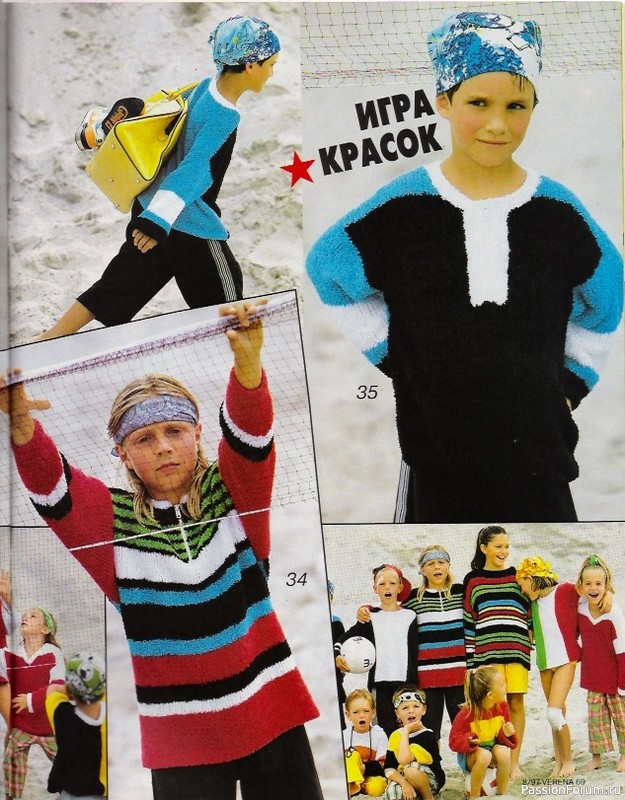 Журнал "Verena" №08 1997