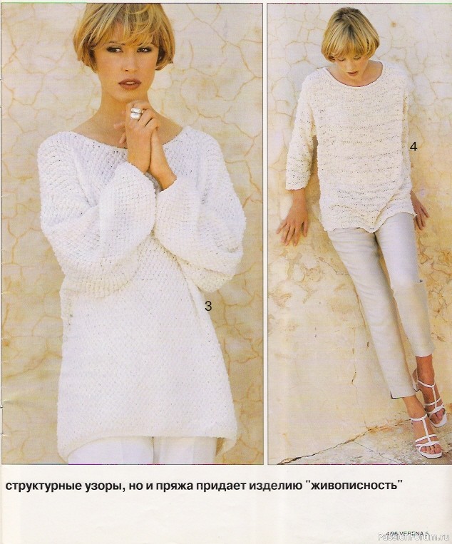 Журнал "Verena" №04 1996