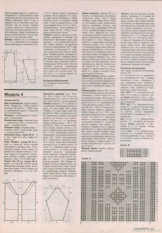 Журнал "Verena" №03 1998