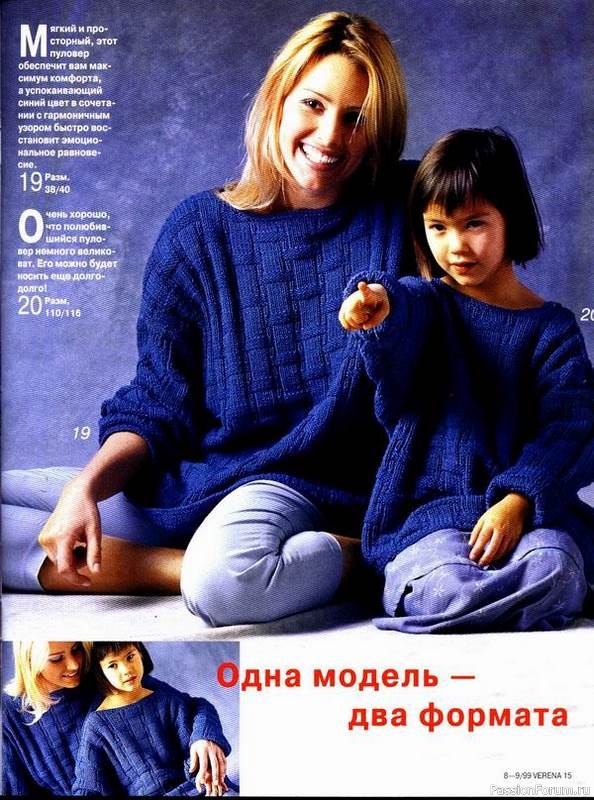 Журнал "Verena" №08-09 1999