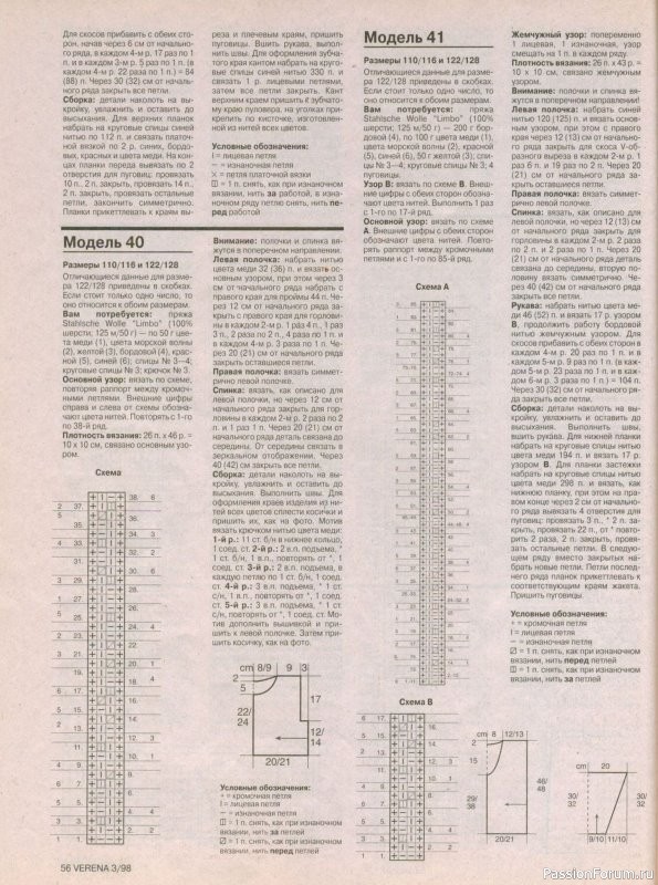 Журнал "Verena" №03 1998