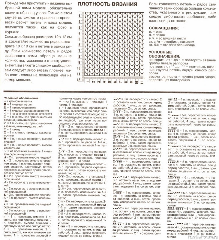 Журнал "Verena" №10 1999