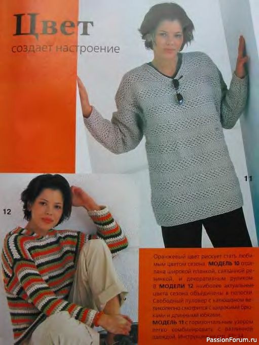Журнал "Сабрина" №08 2000
