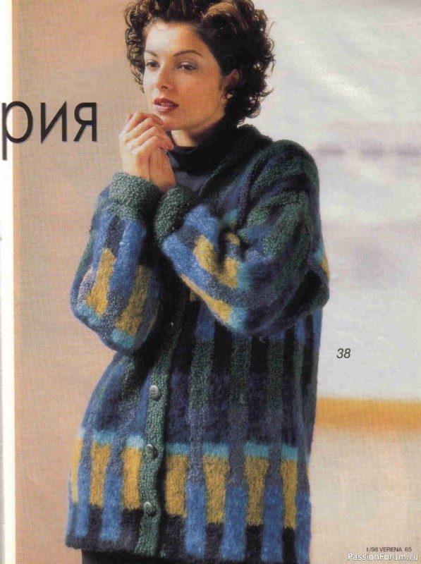 Журнал "Verena" №01 1998