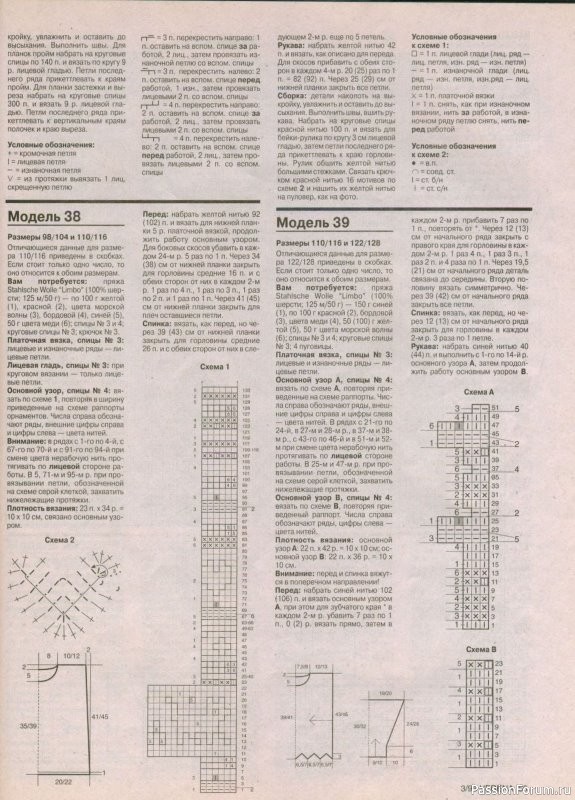 Журнал "Verena" №03 1998