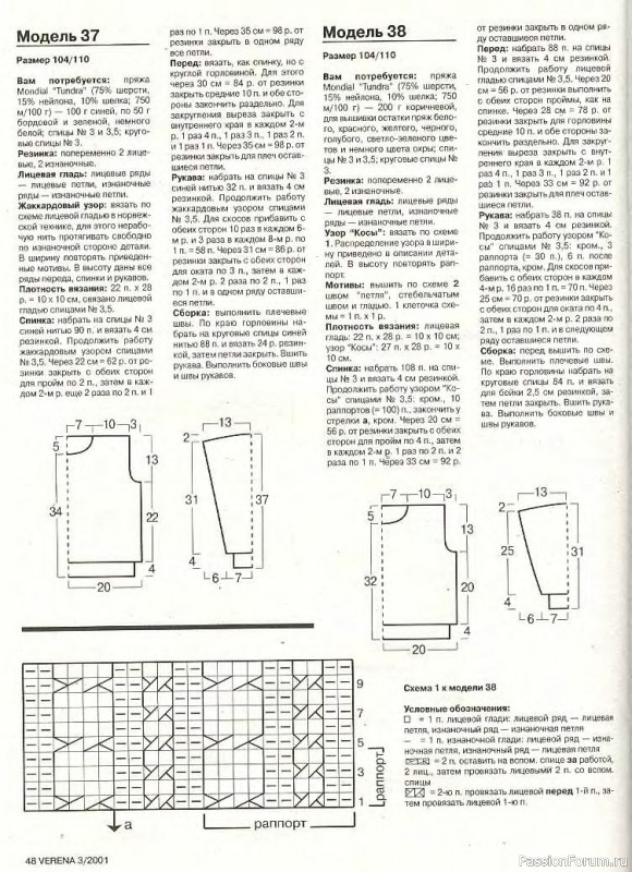 Журнал "Verena" №03 2001