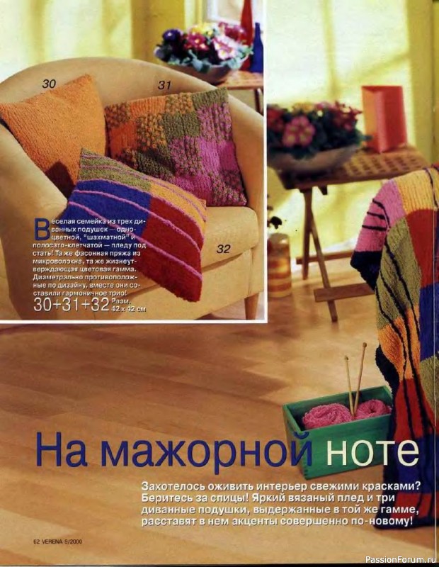 Журнал "Verena" №09 2000