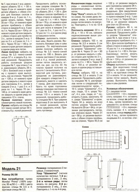 Журнал "Verena" №10 1999