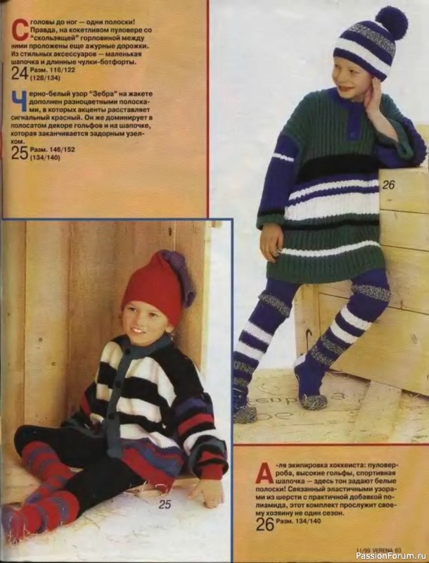 Журнал "Verena" №11 1999