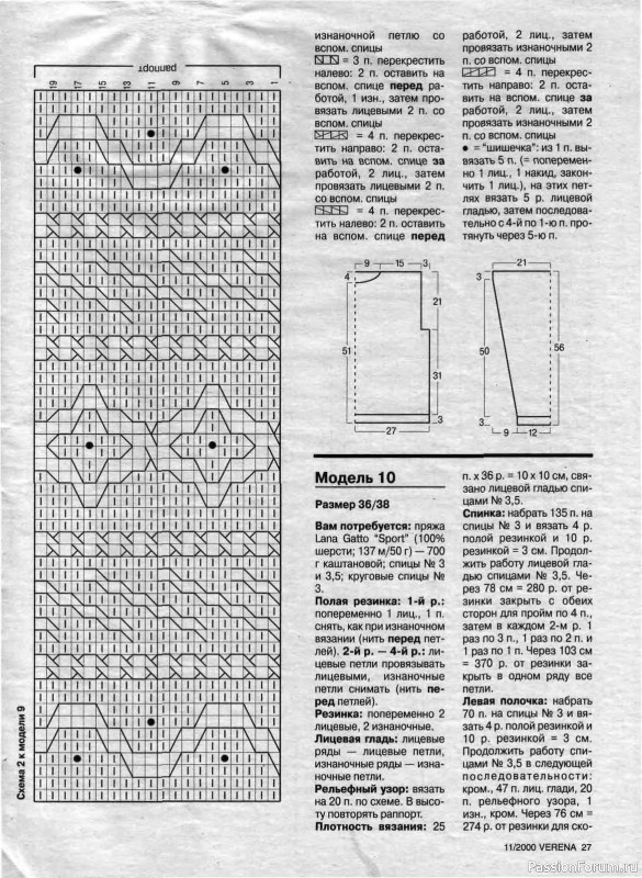 Журнал "Verena" №11 2000