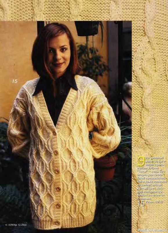 Журнал "Verena" №12 2000