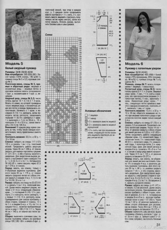Журнал "Сабрина" №05 2000
