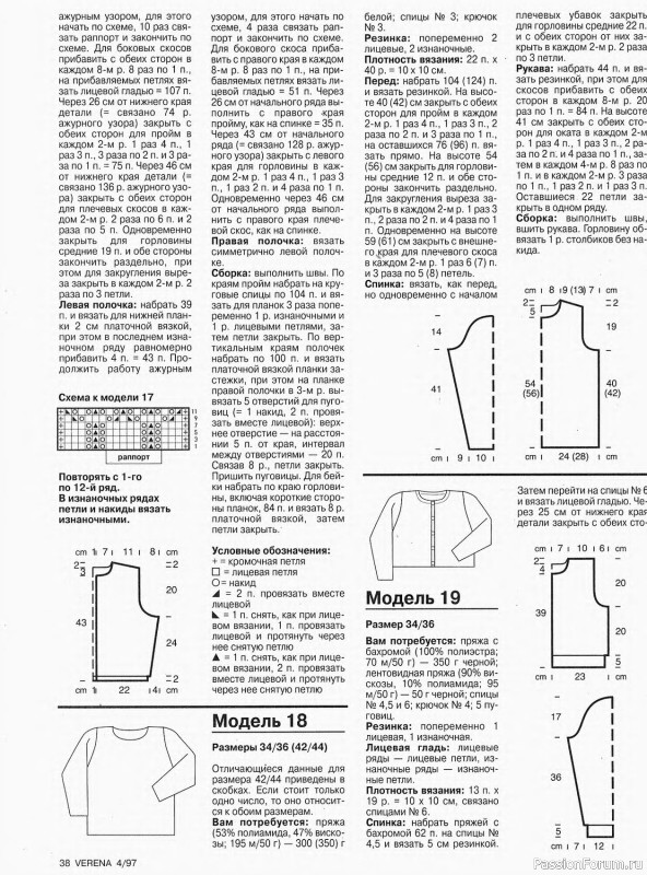 Журнал "Verena" №04 1997