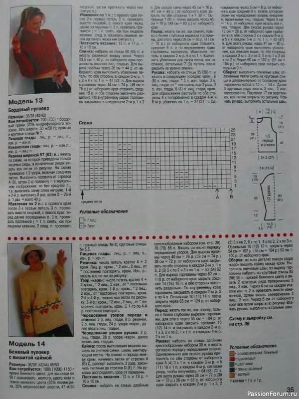 Журнал "Сабрина" №08 2000