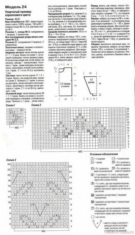 Журнал "Сабрина" №09 1997