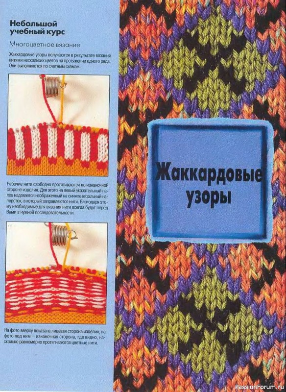 Журнал "Сабрина" №12 1997