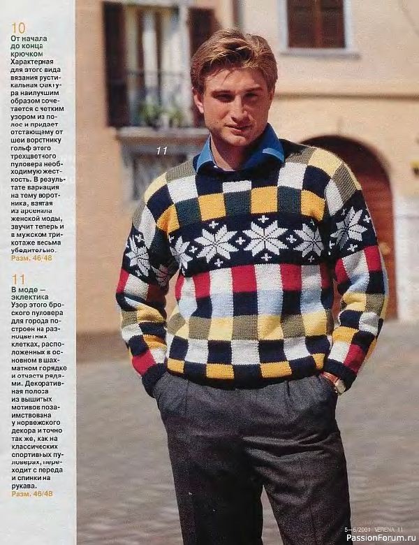 Журнал "Verena" №05-06 2001