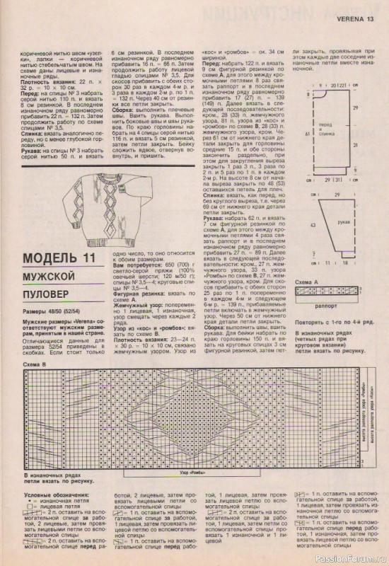 Журнал "Verena" №08 1992