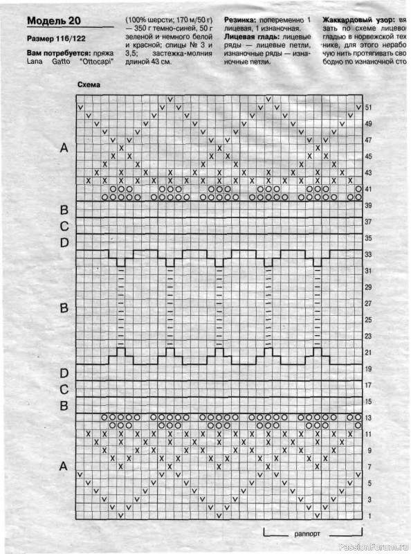 Журнал "Verena" №11 2000