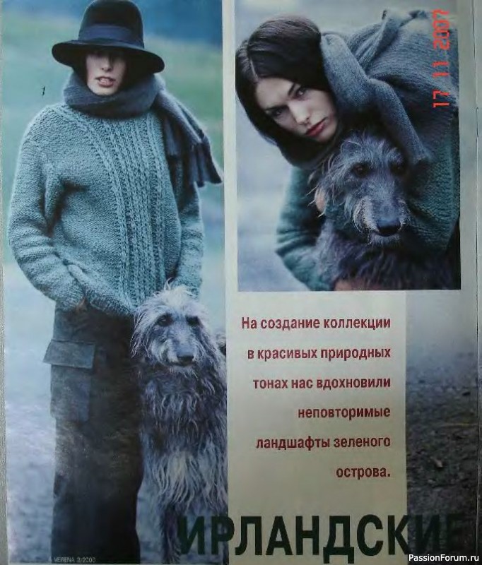 Журнал "Verena" №02 2000