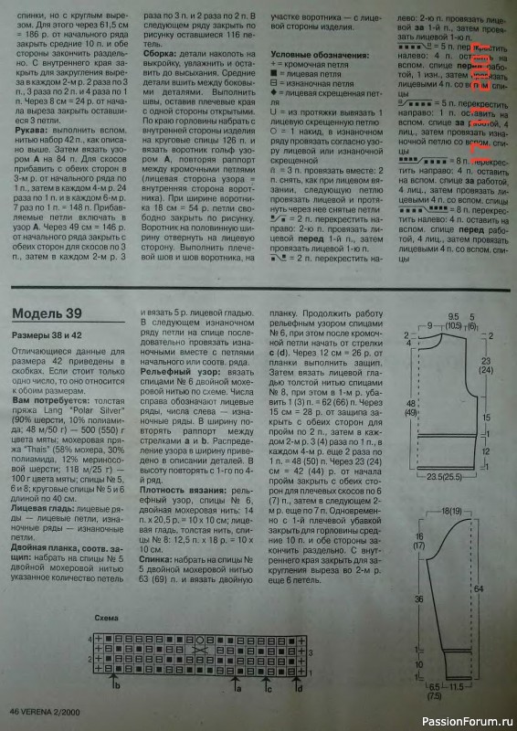Журнал "Verena" №02 2000