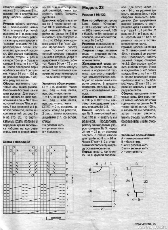 Журнал "Verena" №11 2000