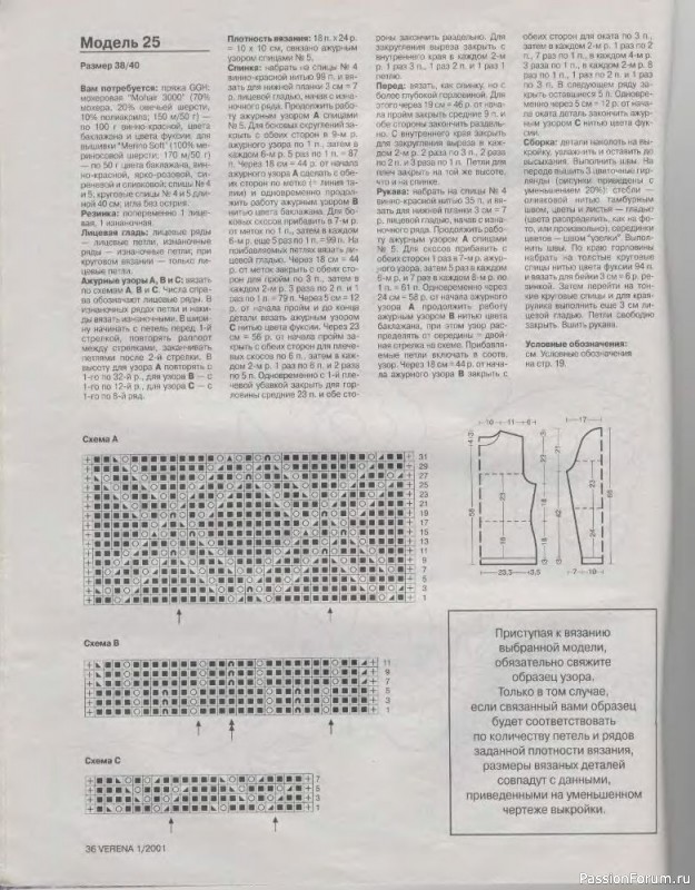 Журнал "Verena" №01 2001