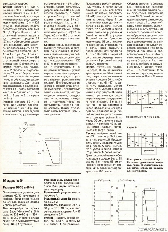 Журнал "Verena" №10 1999