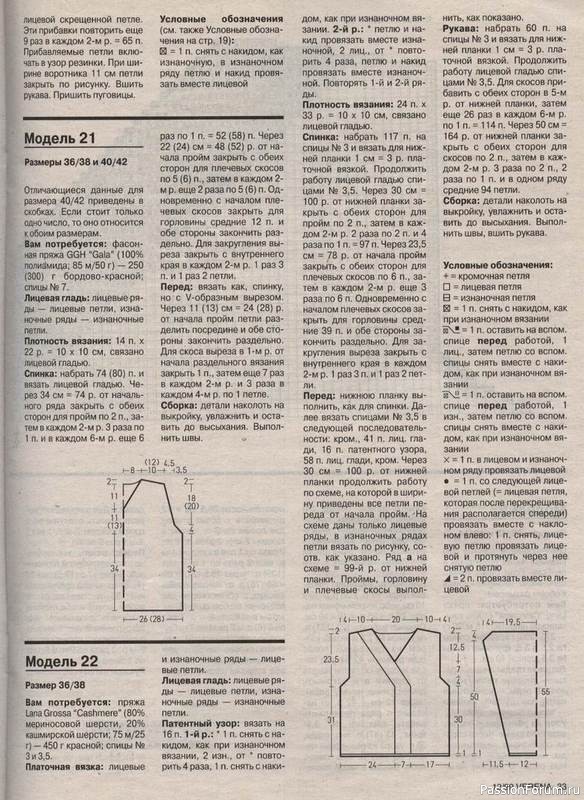 Журнал "Verena" №12 1999