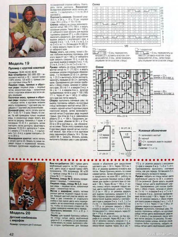 Журнал "Сабрина" №02 2000