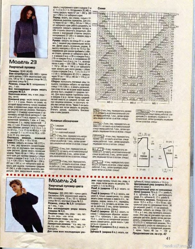 Журнал "Сабрина" №10 2000