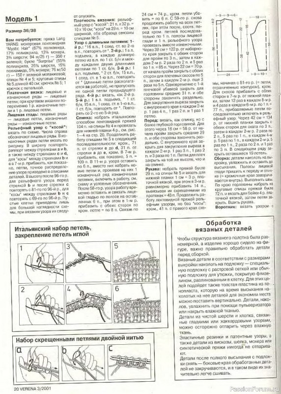 Журнал "Verena" №03 2001