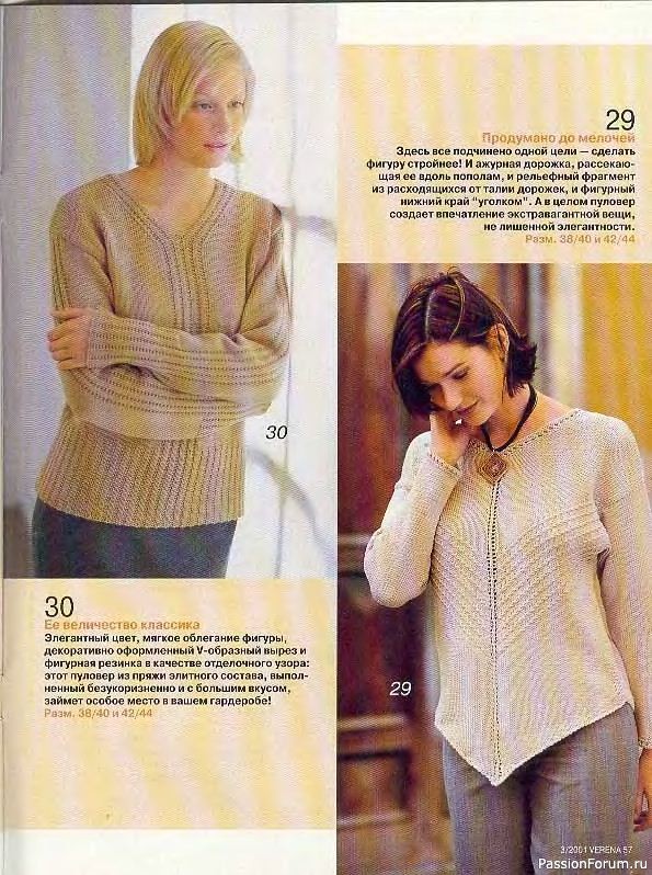 Журнал "Verena" №03 2001