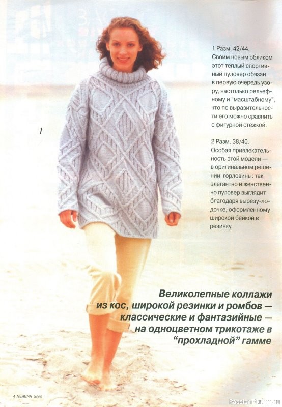 Журнал "Verena" №05 1998