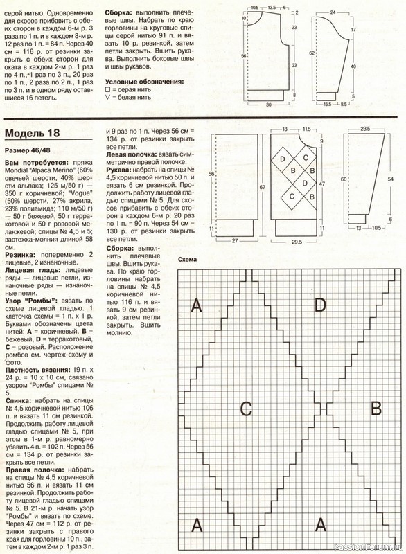 Журнал "Verena" №10 1999
