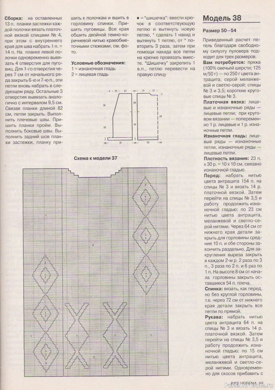 Журнал "Verena" №08 1997