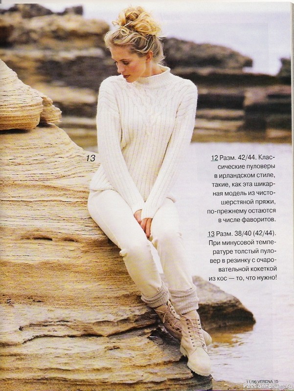 Журнал "Verena" №11 1996