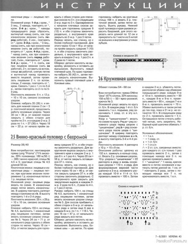 Verena №07-08 2001