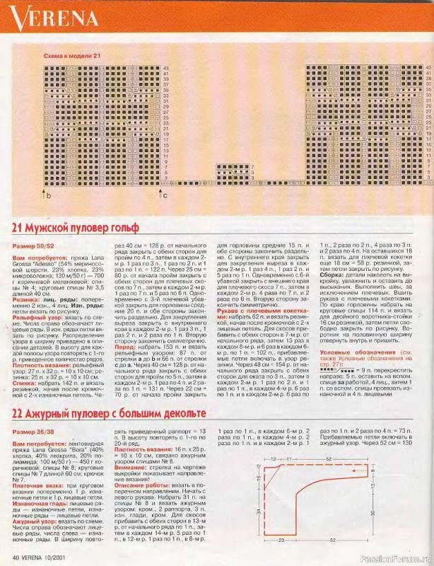 Журнал "Verena" №10 2001