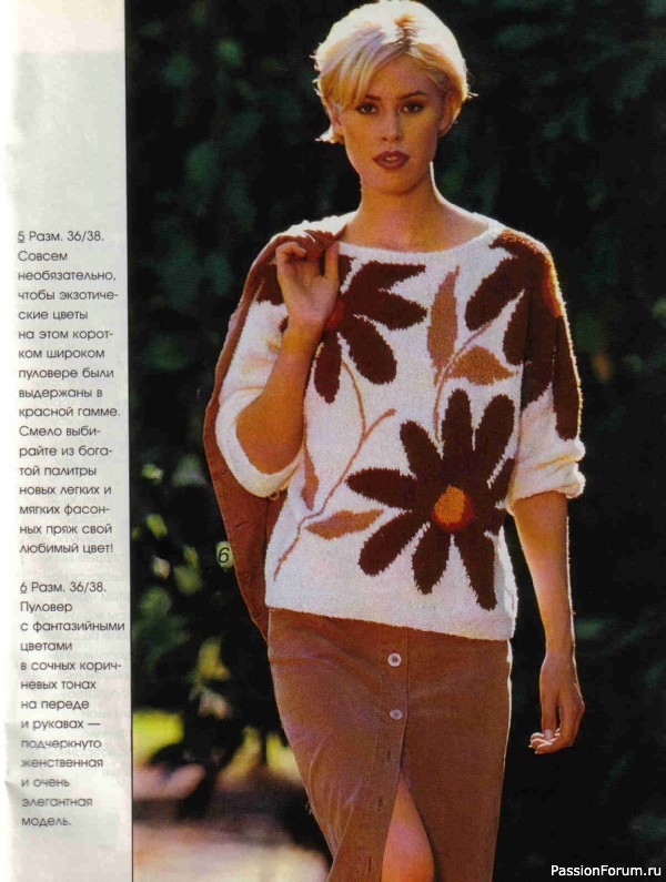 Журнал "Verena" №06 1997