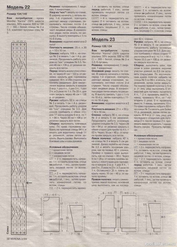 Журнал "Verena" №03 1999