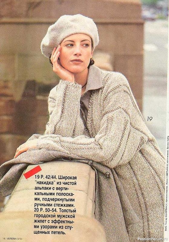 Журнал "Verena" №09 1994