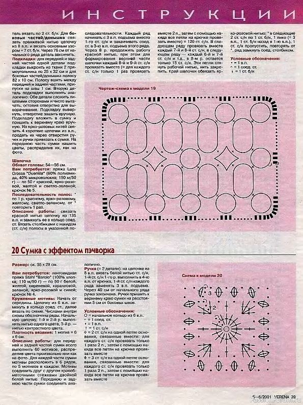 Журнал "Verena" №05-06 2001